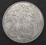 •1911•CHINA•20 CENT•SILVER COIN•