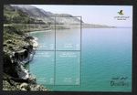 Palestine 2017: Dead Sea, Dead Sea, Block MNH
