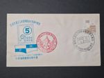 Taiwan ROC China 1970 Rare Private Philatelic Exhibition Cover Kaohsiung Temp PO