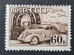 Russia Years 1941, SC 822, Mi 790C, MLH, Automobiles And Planes, Line Perf.