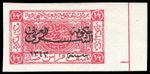 Transjordan 1925 ½p carmine IMPERF copy (Ex Ledger) MLH. SG 137 var.