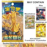 🇬🇧 In-Hand | Pokemon Awards Round Slim Sealed Booster Box