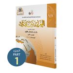 Al-Arabiyyah Bayna Yadayk- Arabic at our Hands - Student Level 1/Part 1 - Colour