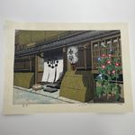 Ido Masao Japanese Woodblock Print "Summer Festival" Kyoto Scene Authentic