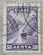 Greek Stamp