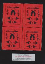4-block FORGERY - Werner's REPLICA of Iraq - Kurdistan 1923 local stamp