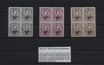 FORGERY - Werner's REPLICA of 1859 Canada - 10c Prince Albert - 3 color variants