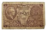 1944 Italy 5 Lire Banknote - Biglietto di Stato - WWII Kingdom - Serial 0973 667