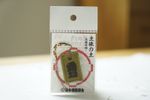 Sumo Dohyo Soil Tablet - Made From Japan Tournament Dohyos  - Unique Sumo Gift
