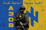 Flag "Military Armed Forces of Ukraine Azov. Glory to Ukraine! Glory to ZSU 2025
