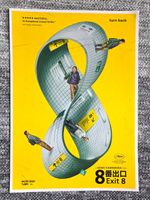 EXIT 8 rare original UK movie poster promo art print - limited edition
