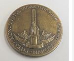 Rare Bronze Romanian Medallion - Romanian Ministry Of Defence