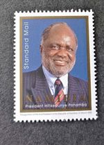 Namibia  2005 Inauguration of President Hifikepunye Stamp Mint Never Hinged