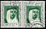 1961 Qatar Stamp x 2 - H.H. the Emir 1960 - 1972 - Cancelled