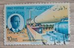 Iraqi Stamps