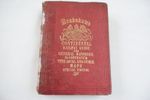 June 1858 Original Bradshaws Continental Railway Guide Timetable Handbook Maps