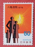 Japan (1978) Human Rights Week / Family / Society - Mint (MNH)