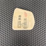 Botan Mikawa Asano Japanese Natural Sharpening Stone Honing Slurry Rubbing 