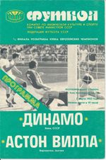 SPARTAK MOSCOW v Aston Villa (European Cup) 1981/1982 - VILLA CUP WINNERS!