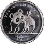 1990 China Platinum 10 Yuan Panda NGC PF69 Ultra Cameo - STOCK