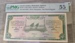 Saudi Arabia 1954, 10 Riyals, P4, PMG 55 AUNC