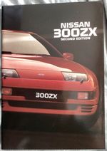 Nissan 300ZX second edition car sales brochure 1994