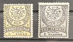 Turkey Ottoman 1881 Crescent Postage Stamps MH* SET SG #89,93