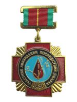 Original Soviet Russian CHERNOBYL LIQUIDATOR USSR Medal Metal Badge