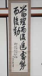 Hanging Scroll Art Calligraphy "Lawrence of Manchuria" Kenji Doihara Showa