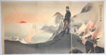 Gekkō Woodblock Print Triptych: Soldiers Worshipping the Sun in Lushun