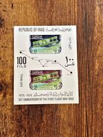 1969 IRAQ - MNH S/S  -50th ANNIV. OF FIRST FLIGHT