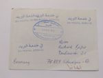 Kuwait Receipt Postal Service 