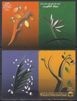 Kuwait 2001 ** Bl.12 Tourism Tourism Seasons