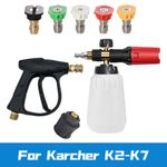 M22-14mm Pressure Washer Water Gun For Karcher K2 K3 K4 K5 K6 K7 Car Foam Lance