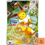 Eevee AR 755/742 MC Start Deck 100 Battle Collection - Pokemon Card Japanese NM