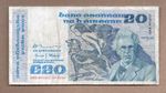 07/01/1980 Irish Twenty Pound Banknote Old Ireland B Series £20 Note WB Yeats