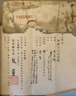 RARE!! Meiji Japanese Passport For British Traveler