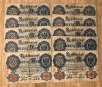 Lot Of 10 X Germany Banknotes. 10 Pcs. 20 Marks. Dated 1910. Reichsbanknote.