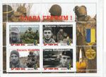 Stamp block Ukraine Glory to HEroes! Ukrainian Heroes 2025 Ukraine UFK