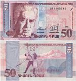 ARMENIA 50 DRAM (P41) 1998 UNC
