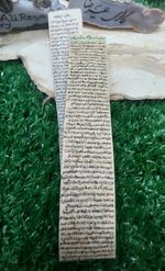 Surah Al-Ahzab Hand Written on Deer Skin Amulet for finding new life partner