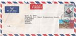 KUWAIT 1974 EXPRESS AIR MAIL COVER TO ENGLAND RARE