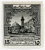 (I.B) Jordan Revenue : Obligatory Tax  Stamp 15f