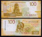 Russia: B834a P#WA276 100 Russian Rubles 2022 Uncirculated Banknote.