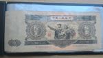 China 1953-1956 Second Series RMB Banknotes Album 13 Notes Collection