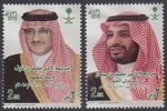 Saudi Arabia 2015 ** Mi.1627/28 Appointment Crown Prince Mohammed Al Saud