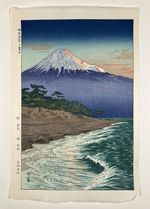 Okada Koichi Woodblock Print “Mt. Fuji from the Coast of Hagoromo” Shin-hanga