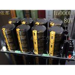 8 x 15000uf 80V Capacitor Audio Soldered Schottky Rectifier Filter Power Board