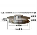 Motor Belt Drive Wheel 100mm V-belt Pulley, Single Groove, A- type V-belt Pulley