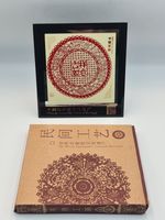 Framed Chinese Paper Cut Art Intangible Cultural Heritage Good Fortune 15.5x14.5
